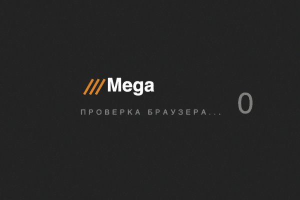 Mega darknet форум